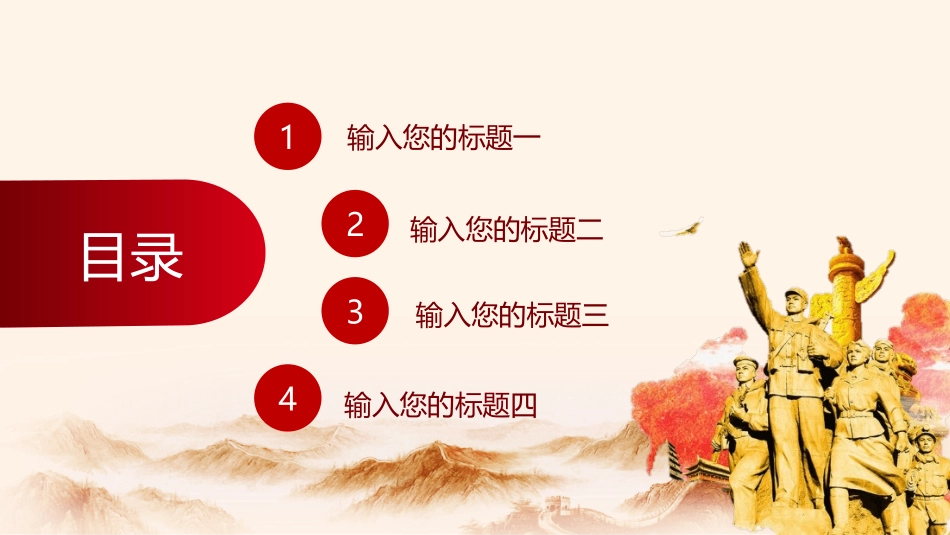 大气三军仪仗建军节PPT模板.pptx_第2页