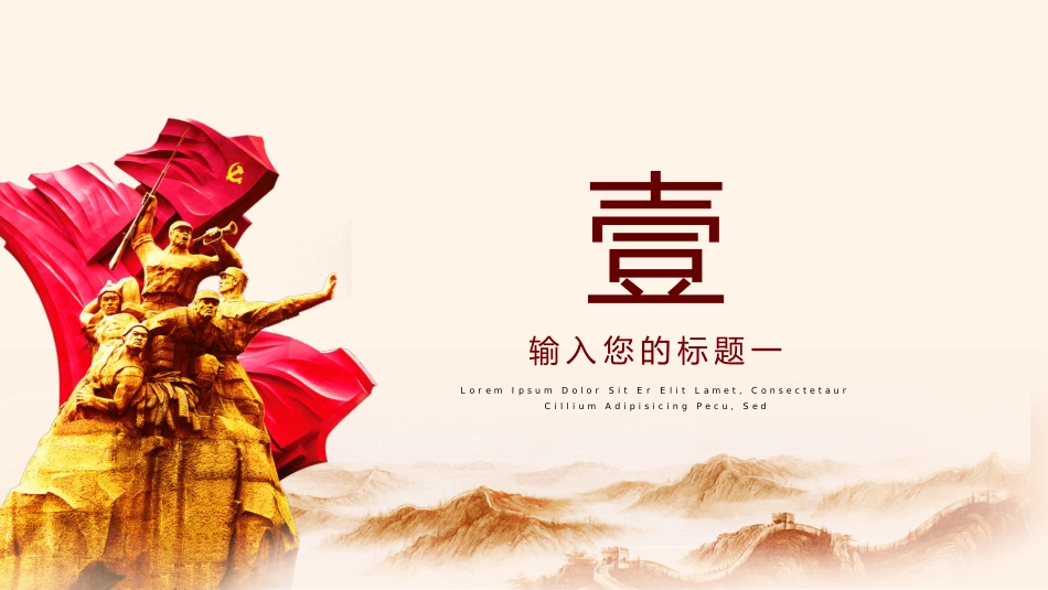 大气三军仪仗建军节PPT模板.pptx_第3页