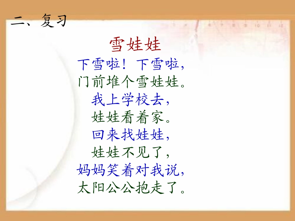 小蚂蚁晨诵PPT课件.ppt_第2页