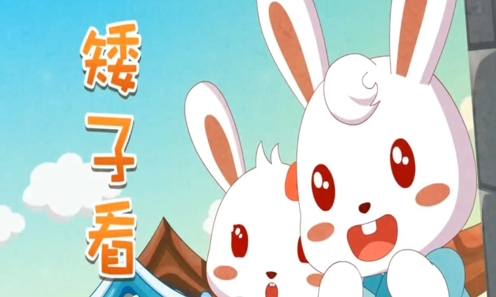[成语故事PPT]矮子看戏.ppt