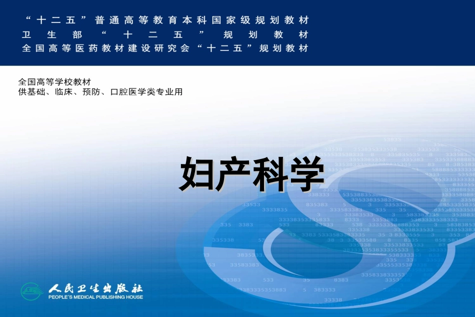 外阴及阴道炎症.ppt_第1页