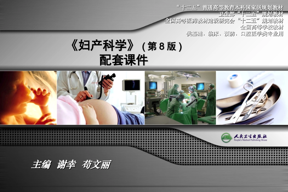 外阴及阴道炎症.ppt_第2页