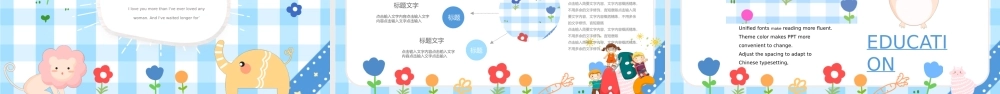 卡通春暖花开幼儿教育.pptx