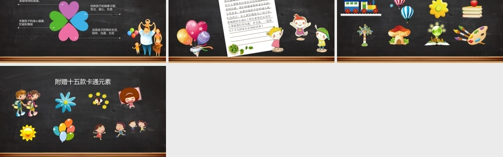 幼儿园教学教师培训家长会PPT(36).pptx