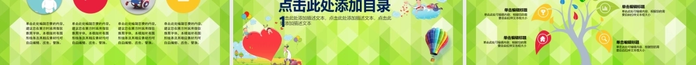 幼儿园教学教师培训家长会PPT(25).pptx