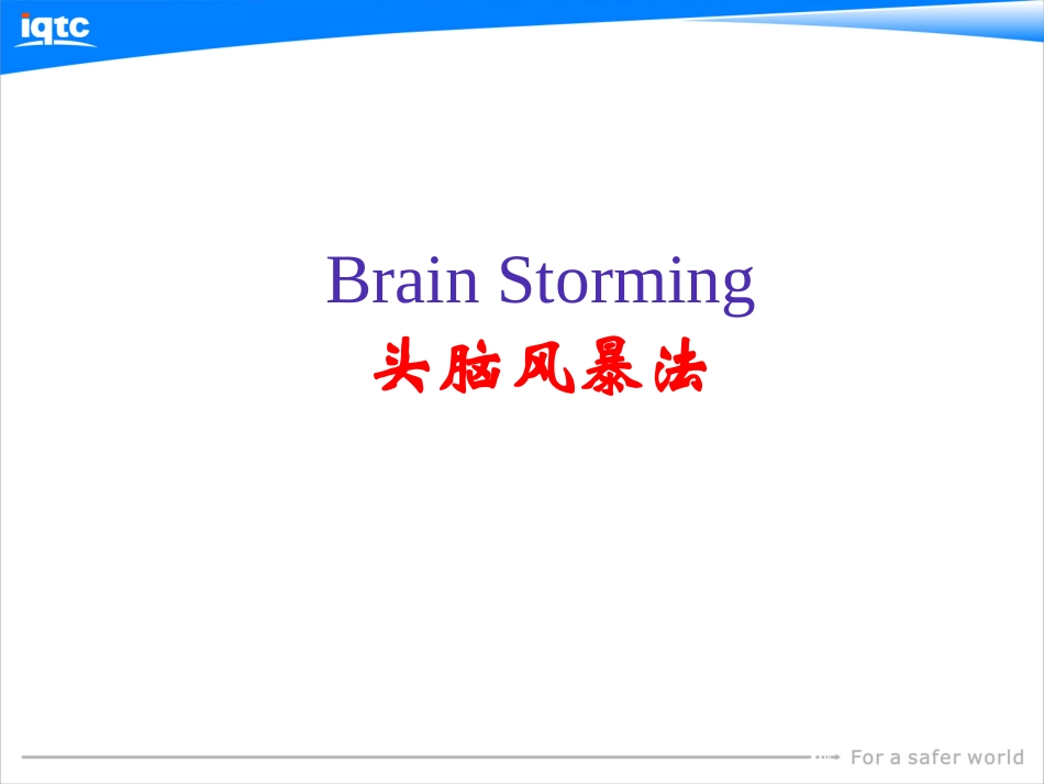 头脑风暴和SWOT分析方法介绍.ppt_第2页