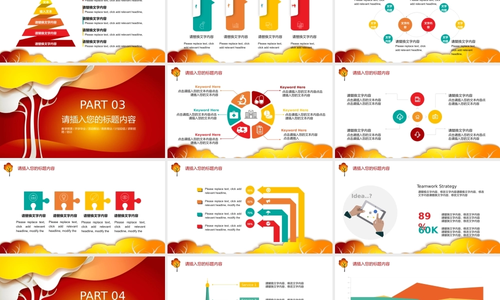 幼儿园教学教师培训家长会PPT(42).pptx