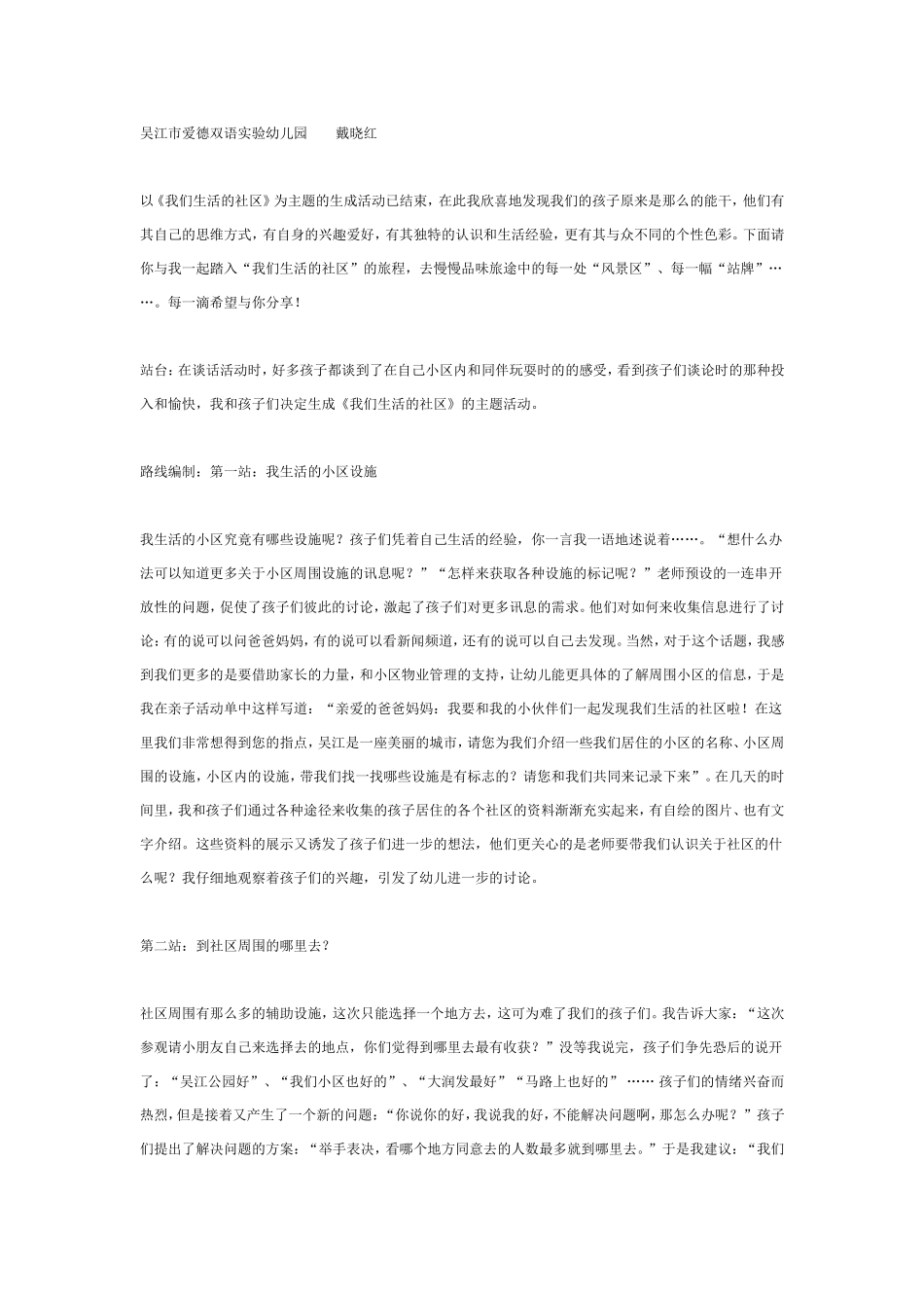 [幼儿园大班主题教案]“放手”的喜悦！.doc_第1页