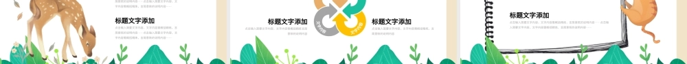 小学卡通家长会PPT.pptx