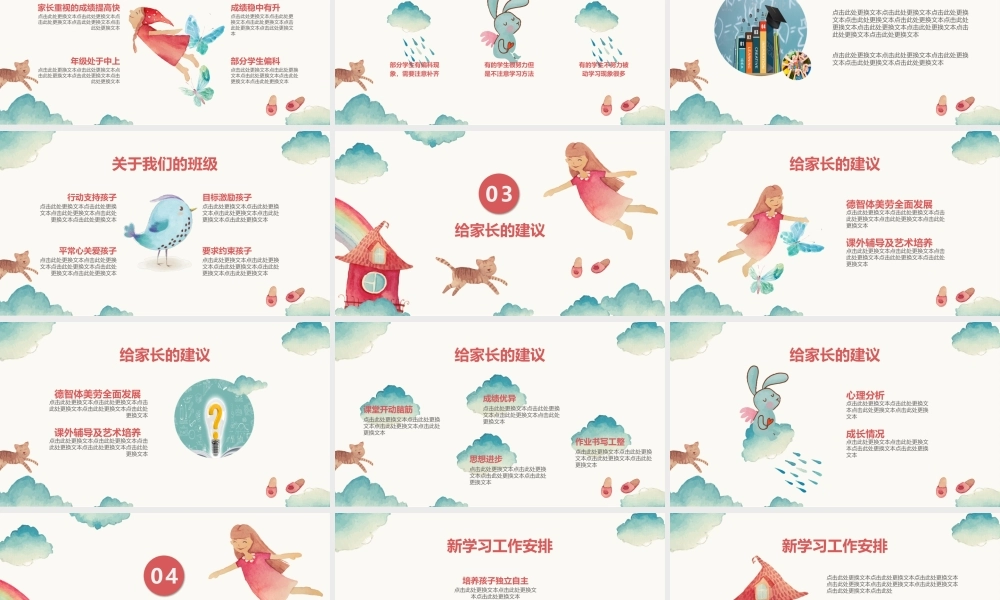 幼儿园教学教师培训家长会PPT(6).pptx