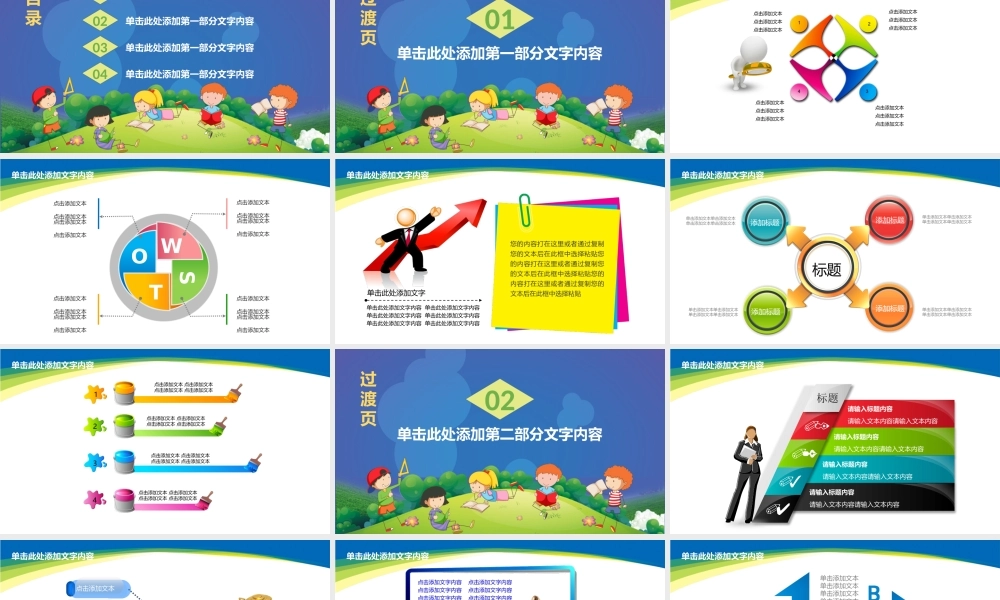 幼儿园教学教师培训家长会PPT(13).pptx