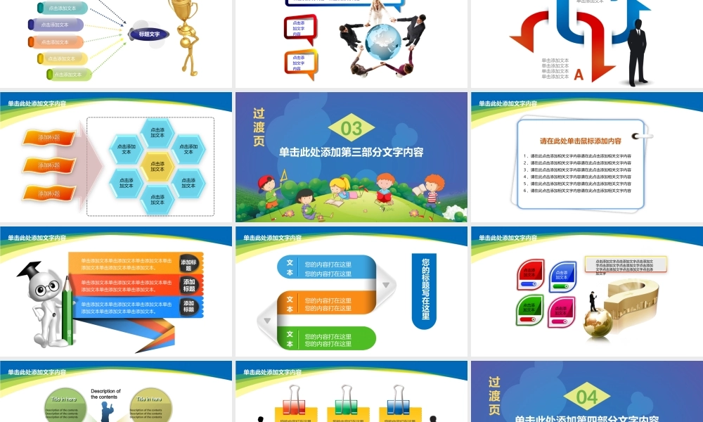 幼儿园教学教师培训家长会PPT(13).pptx