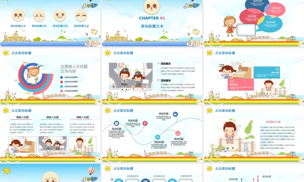 幼儿园教学教师培训家长会PPT(44).pptx