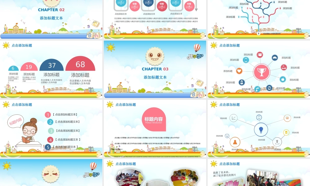 幼儿园教学教师培训家长会PPT(44).pptx