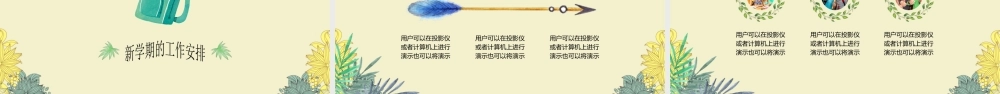 幼儿园教学教师培训家长会PPT(15).pptx