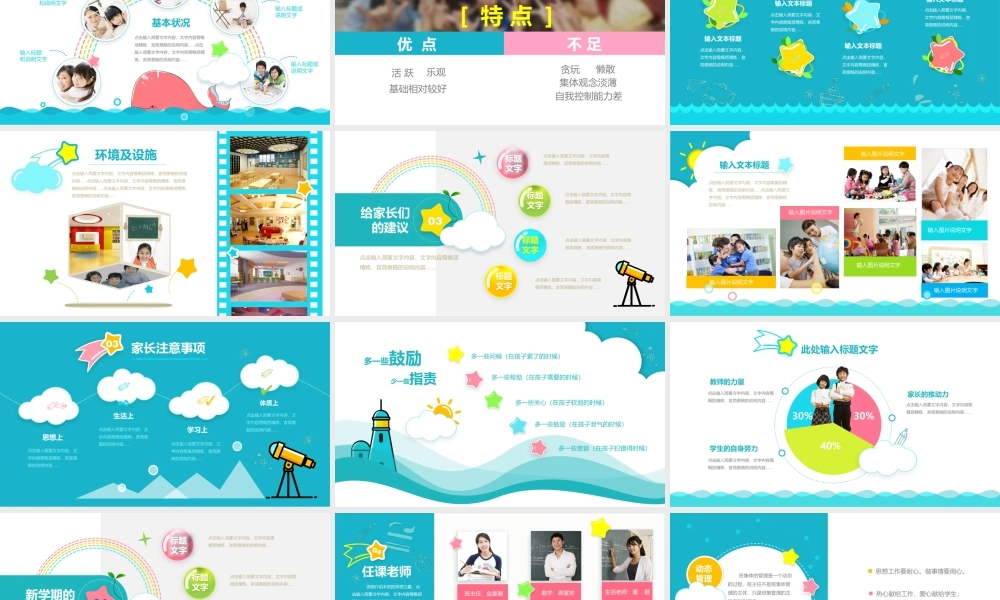 幼儿园教学教师培训家长会PPT(2).pptx