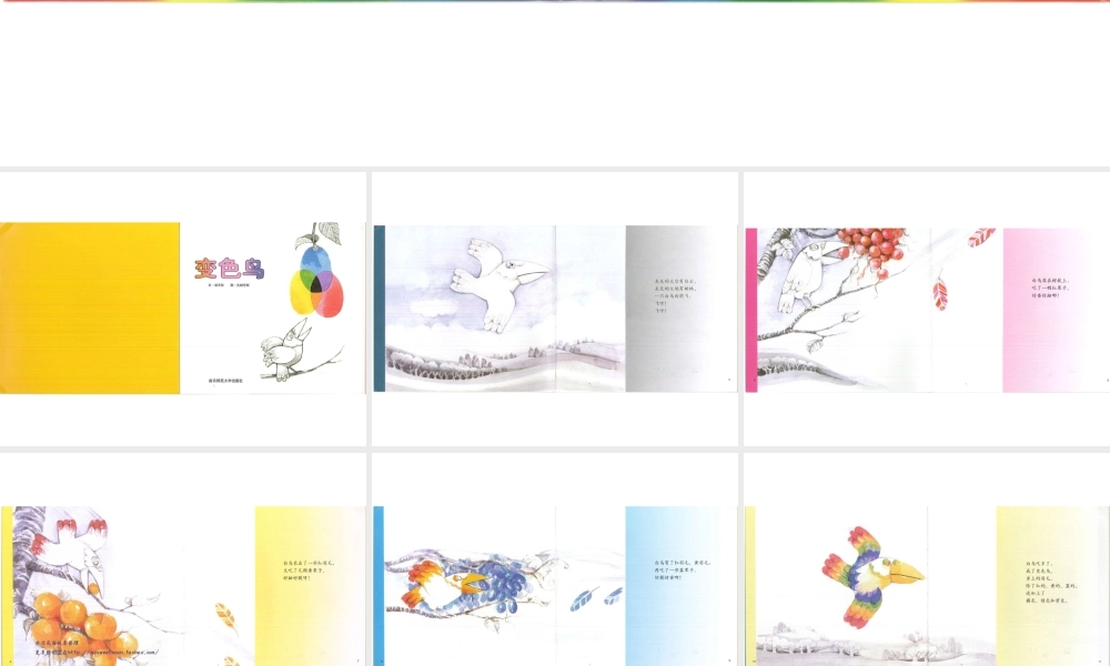 [绘本故事PPT]变色鸟.ppt