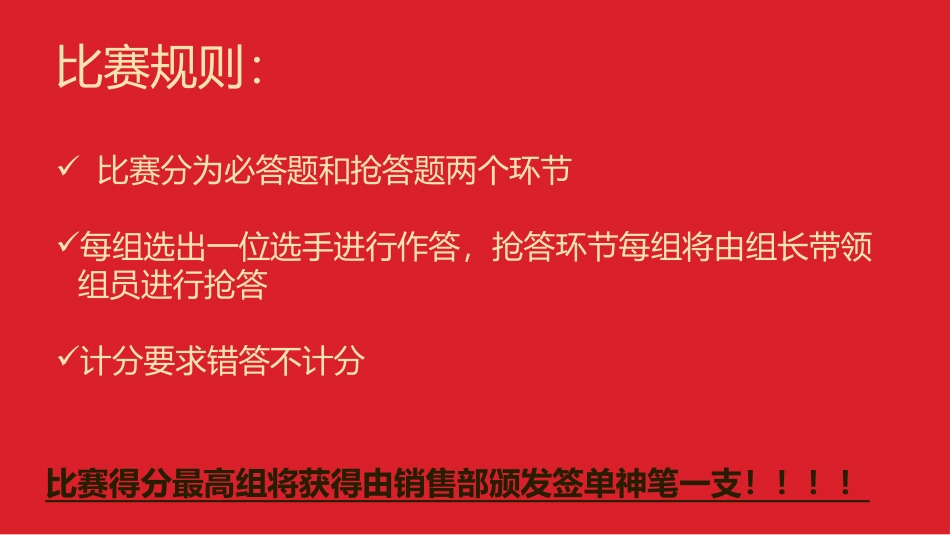 头脑风暴之汽车知识抢答.pptx_第2页