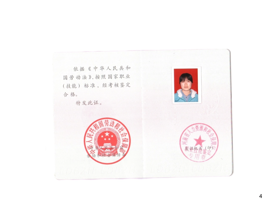 学龄前儿童的营养与健康.ppt_第3页