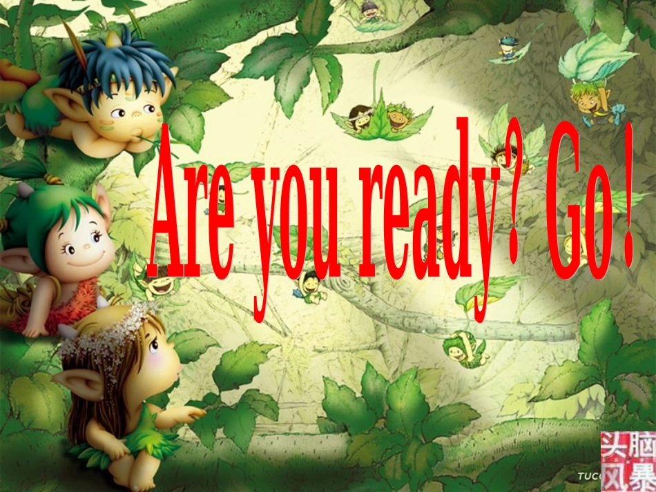 头脑风暴PPT.ppt_第2页