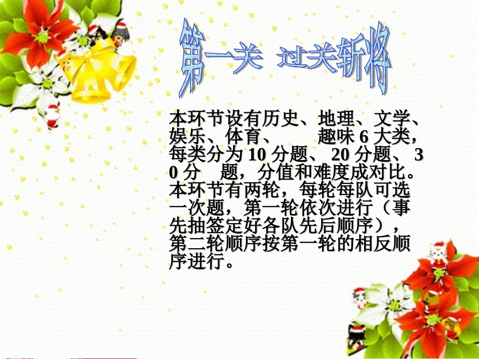 头脑风暴PPT.ppt_第3页