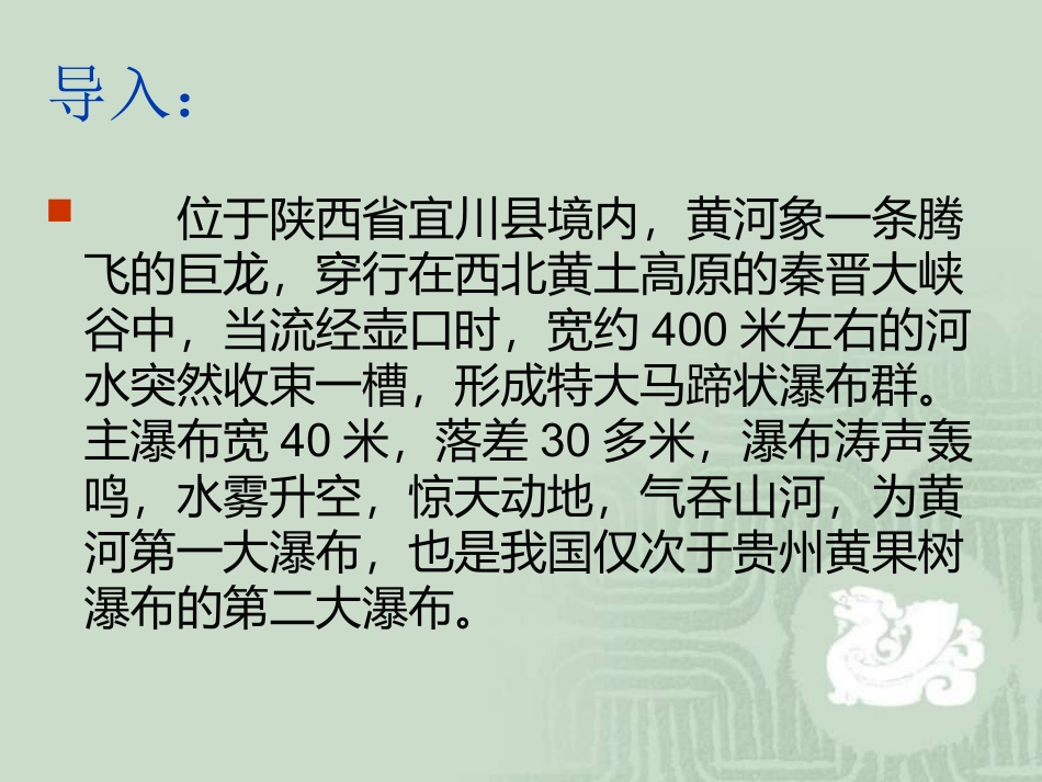 学会以一种积极向上-坚强不屈的精神..ppt_第3页