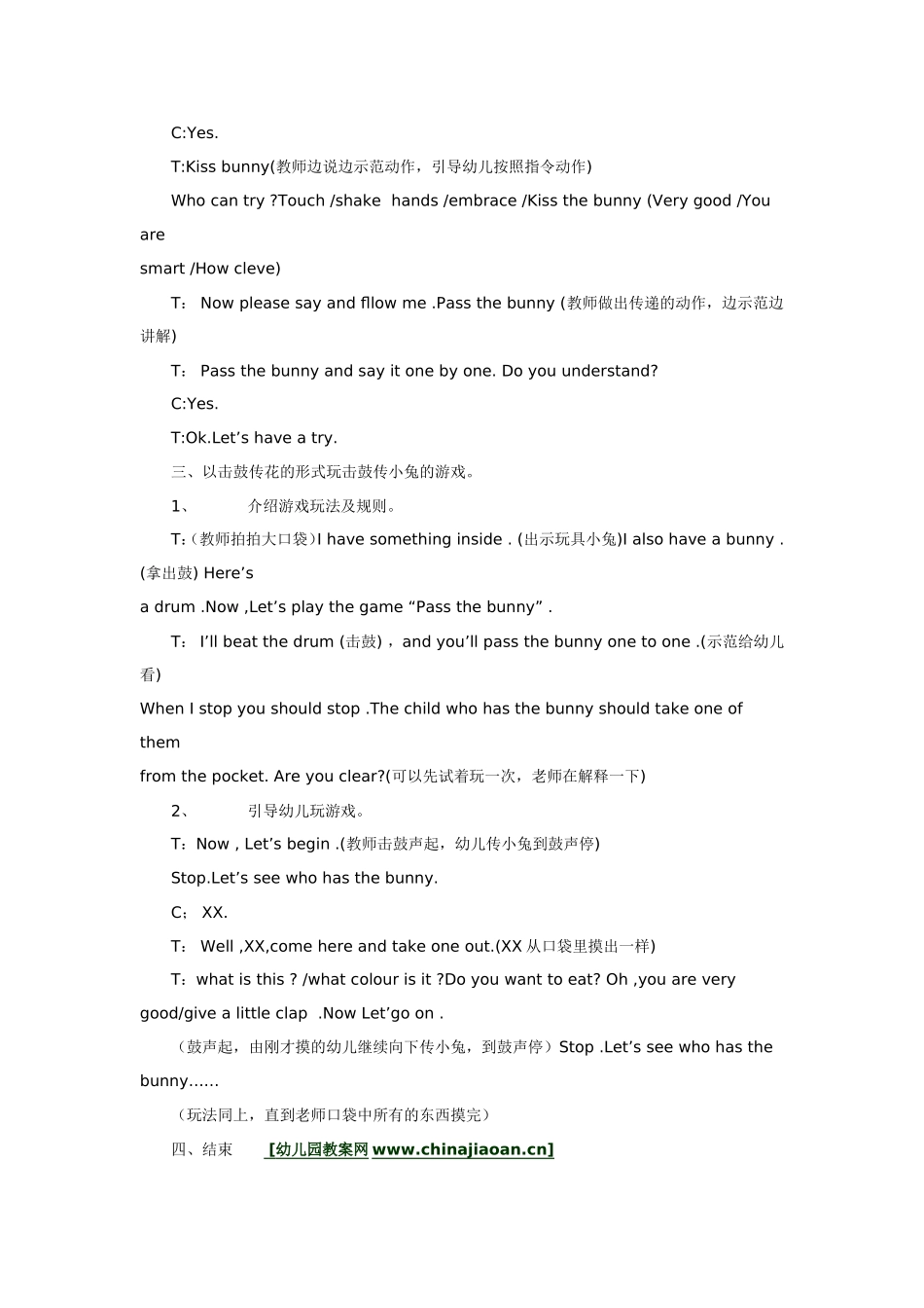 好吃的Fruit .doc_第2页