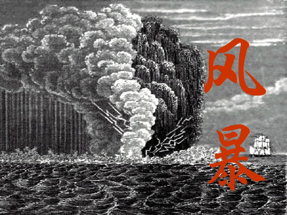 头脑风暴会.ppt_第1页