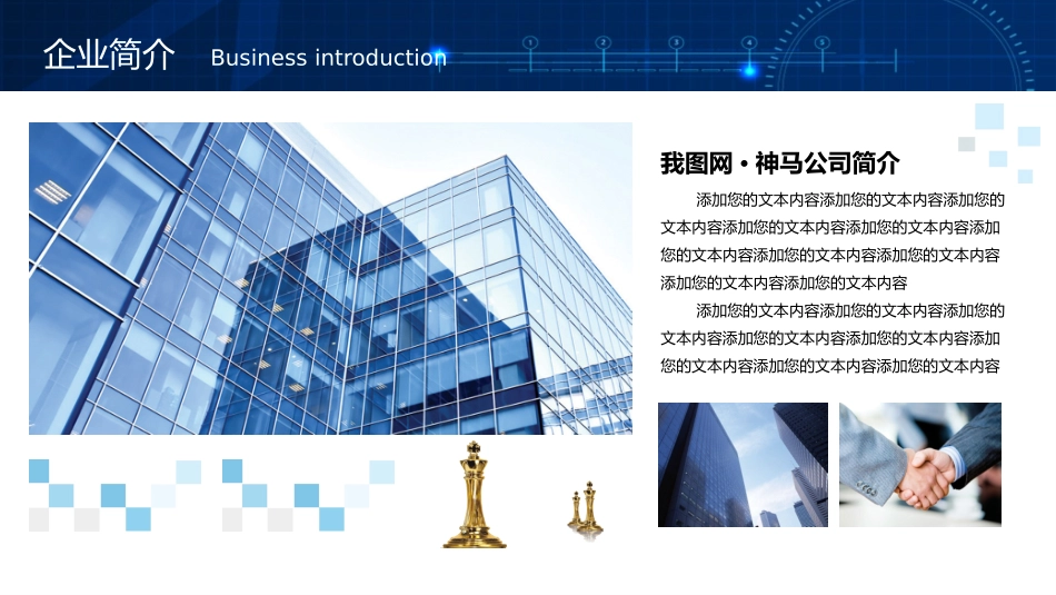 大方实用公司介绍宣传PPT模板.pptx_第3页