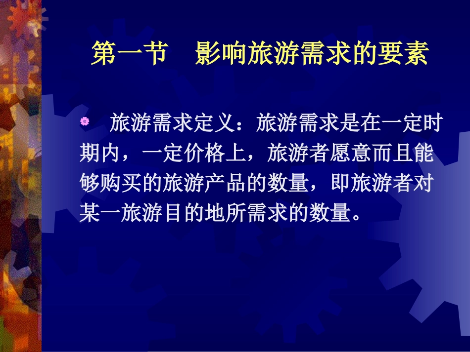 学霸毕业伤感说说：你给了我一块糖.ppt_第2页
