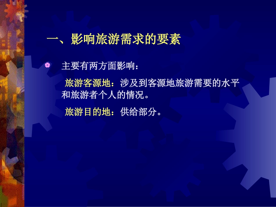 学霸毕业伤感说说：你给了我一块糖.ppt_第3页