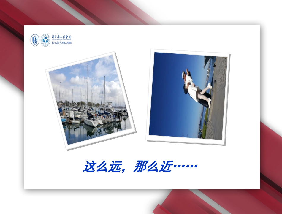 危重症血液净化技术-胡霄.pptx_第2页