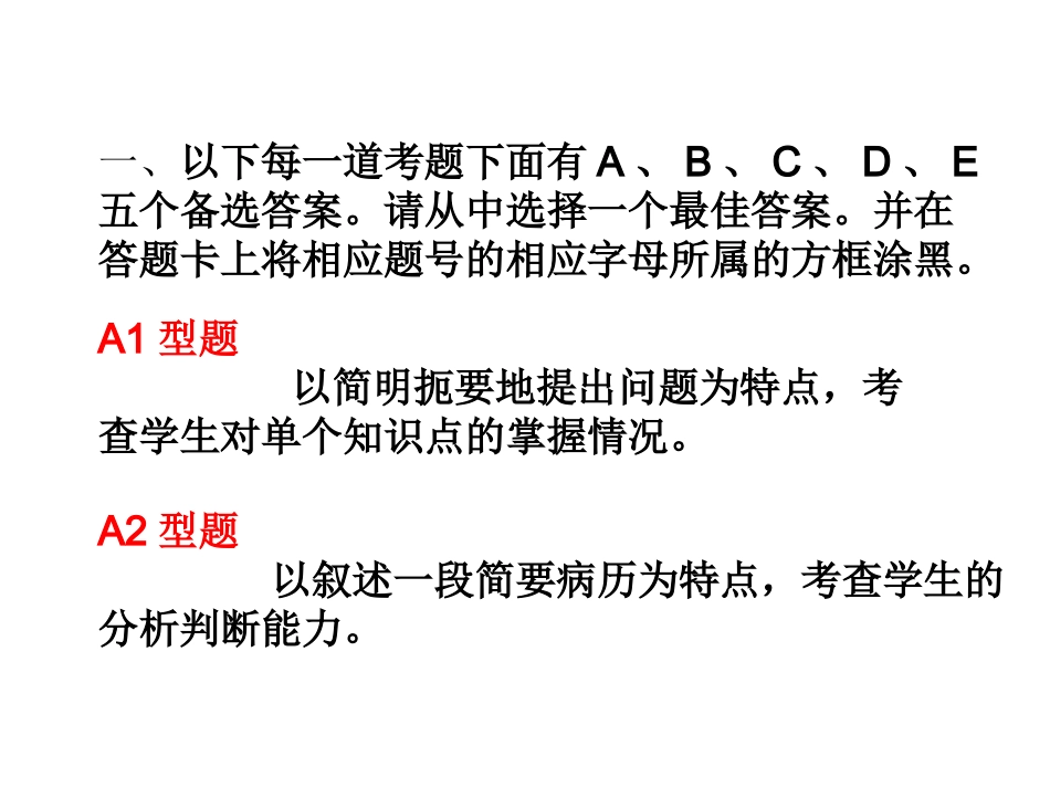 外科综合训练1.ppt_第1页