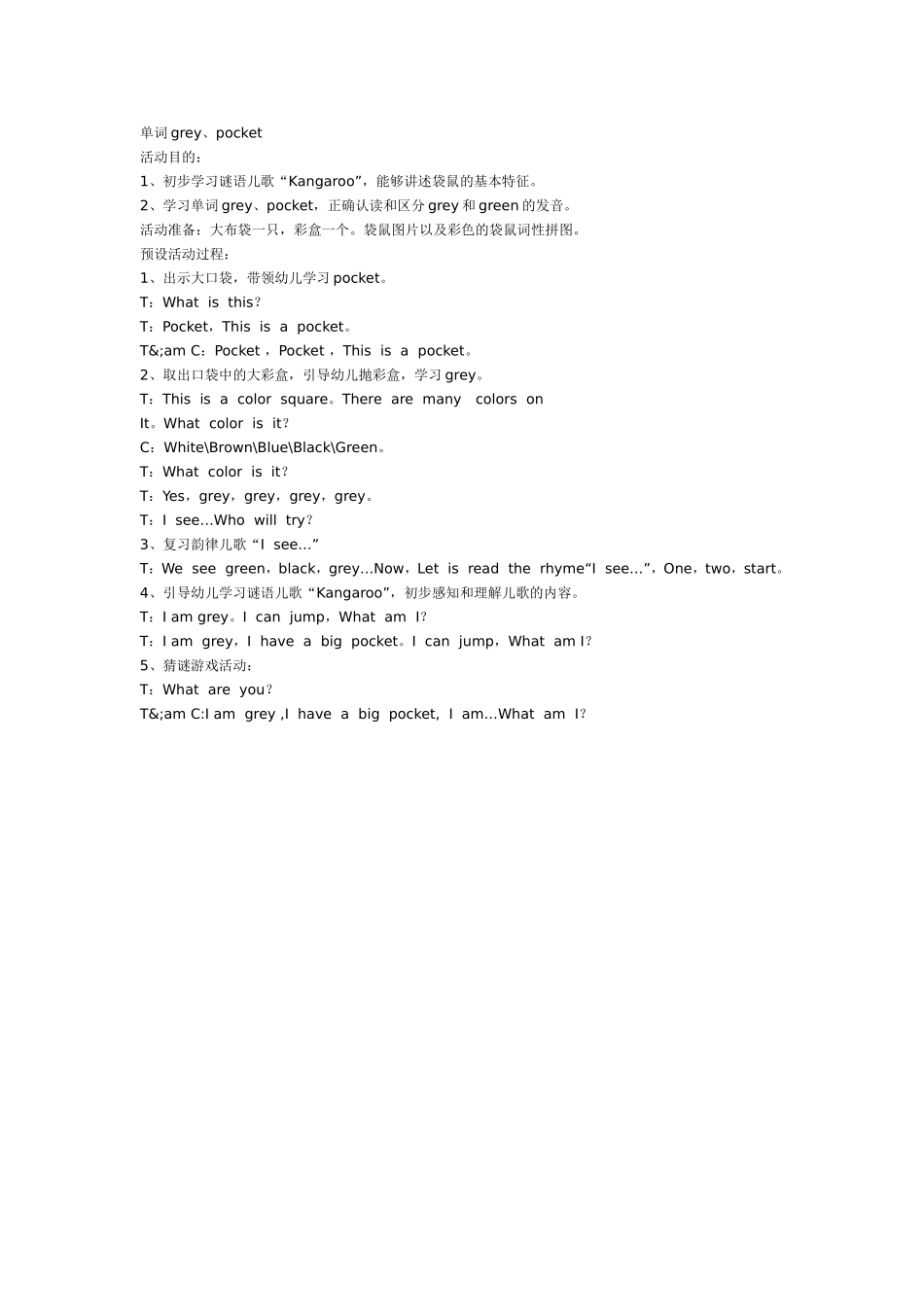 单词grey、pocket.doc_第1页