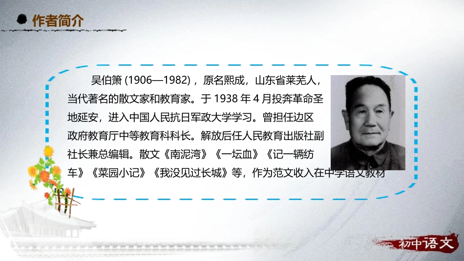 灯笼PPT课件2.pptx_第3页