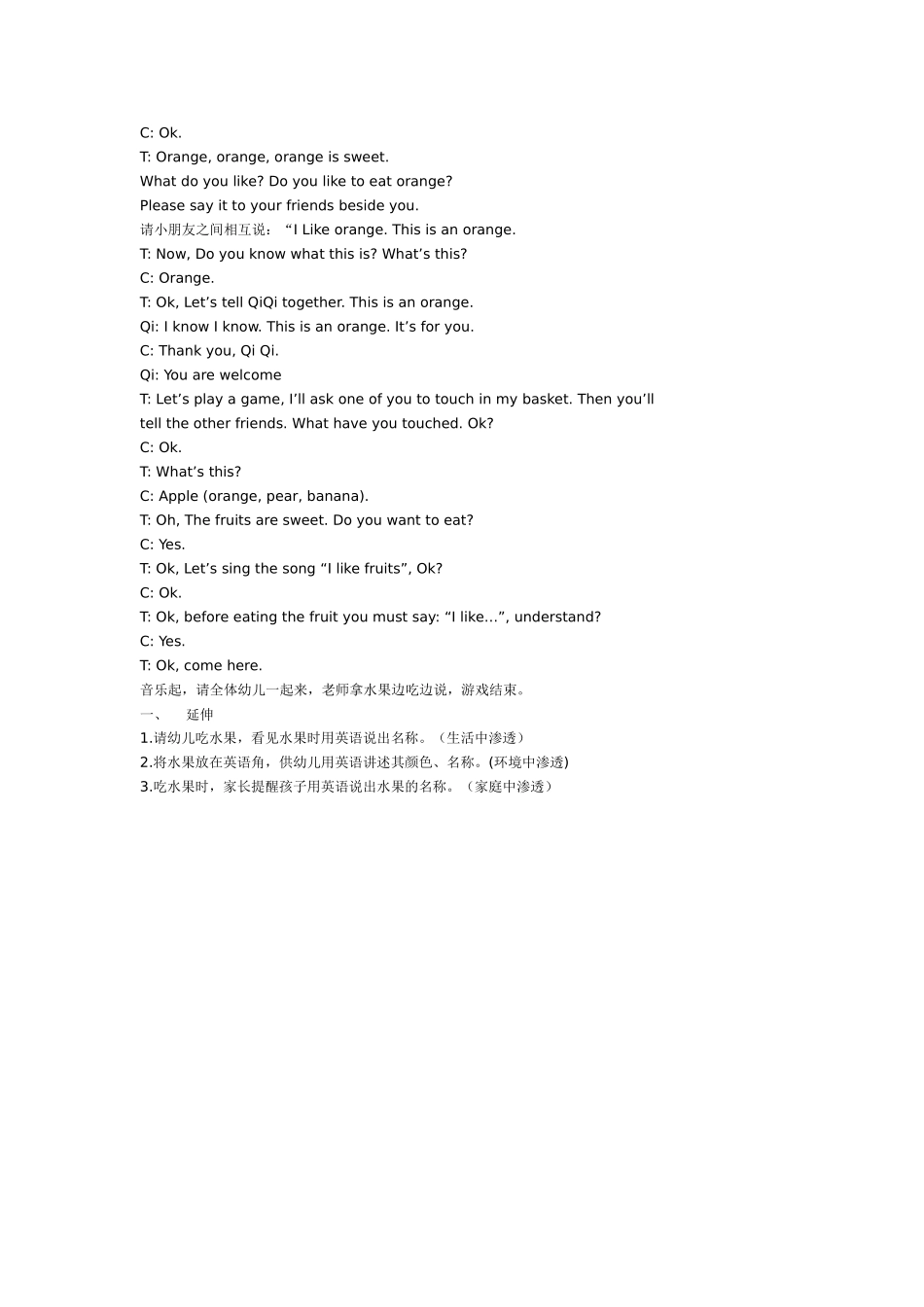 大班英语教案：Do you like to eat.doc_第2页