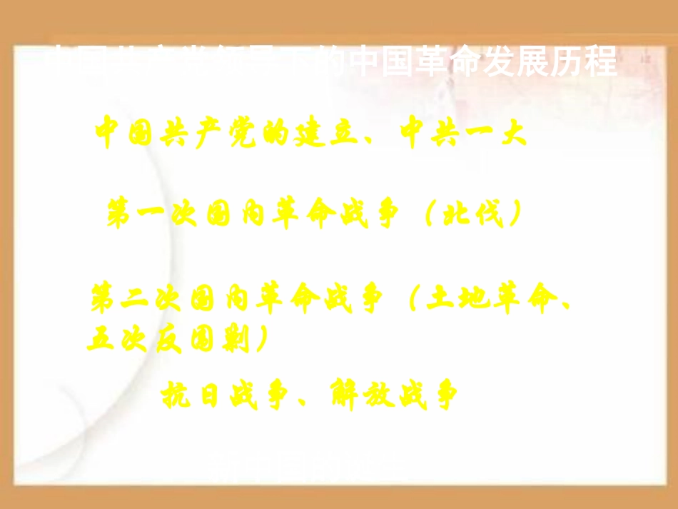 用发展的眼光看问题PPT课件.ppt_第3页