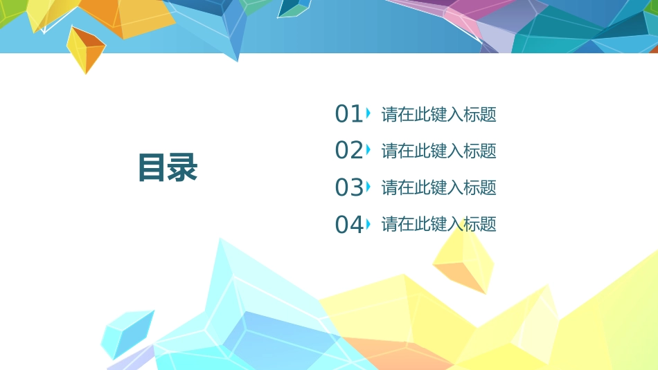 家政服务培训.pptx_第2页