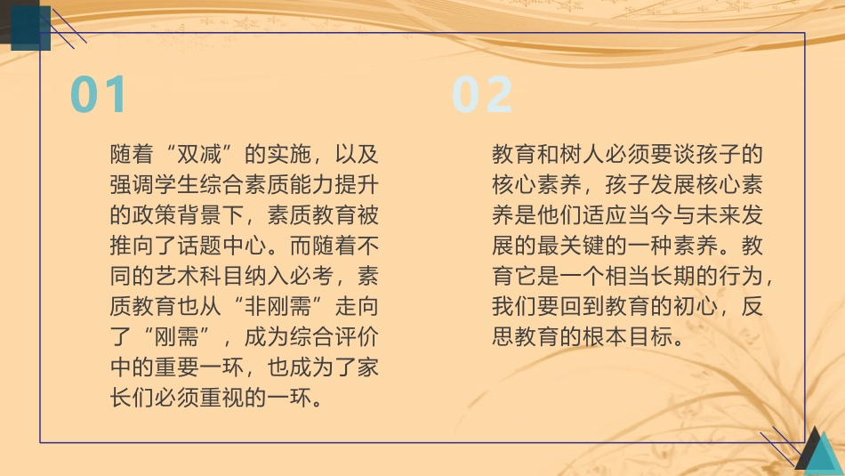 双减与新课程标准下整本书阅读的实践与思考整本书阅读的实践与思考.pptx_第2页