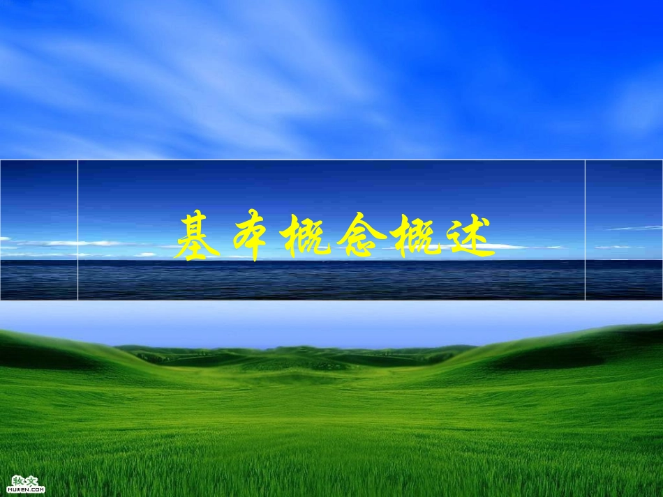 小儿脑水肿诊治的若干问题.ppt_第2页