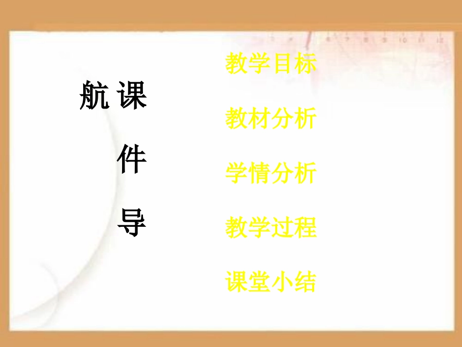 植物的运输作用PPT课件.ppt_第2页