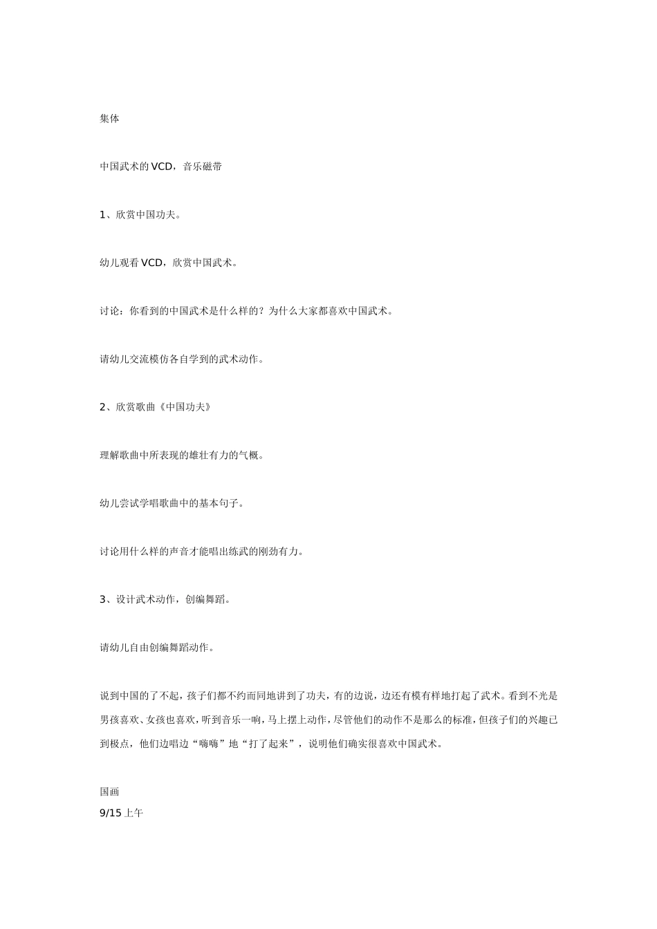 四大发明.doc_第2页