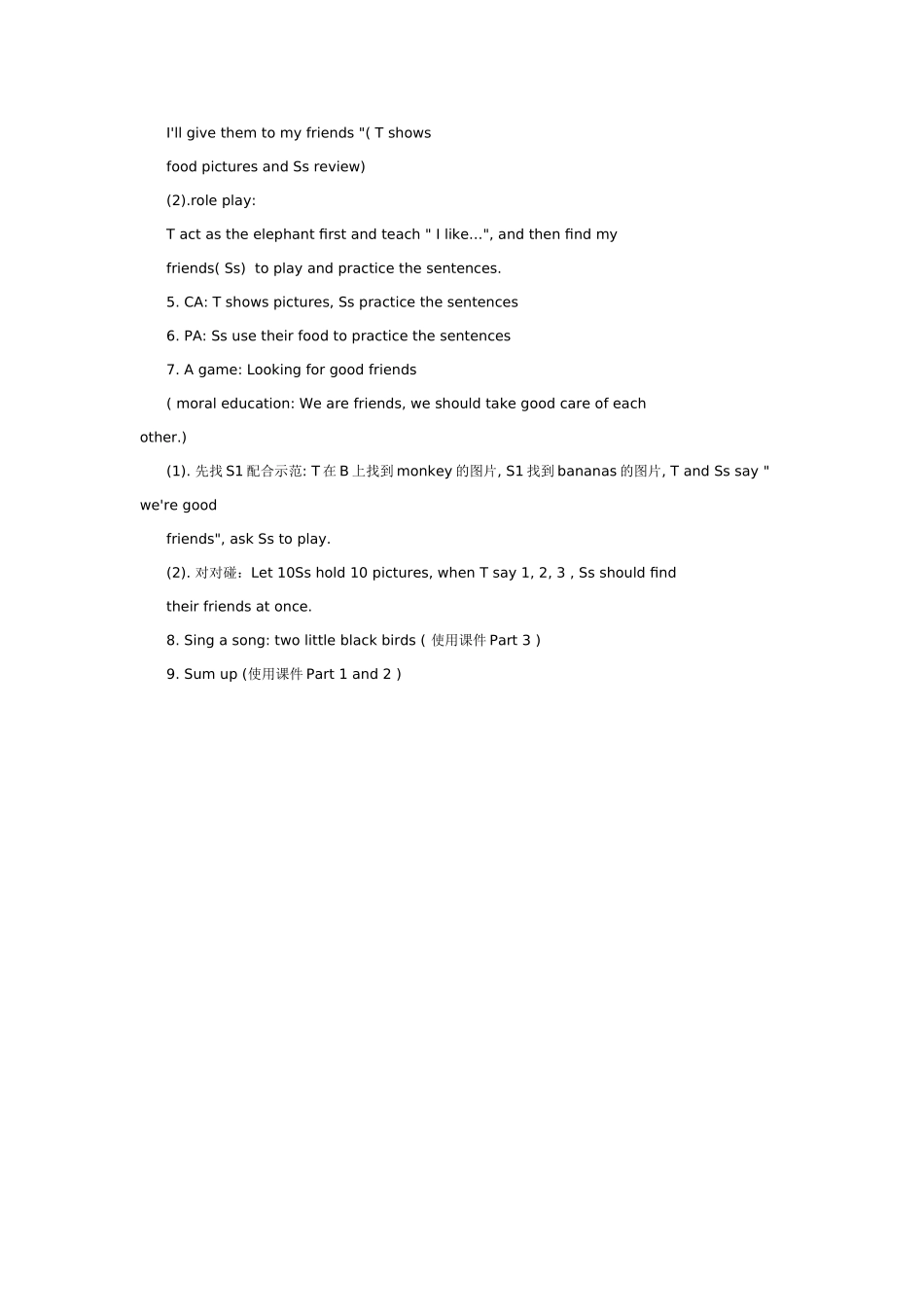 中班英语：go to the zoo.doc_第2页