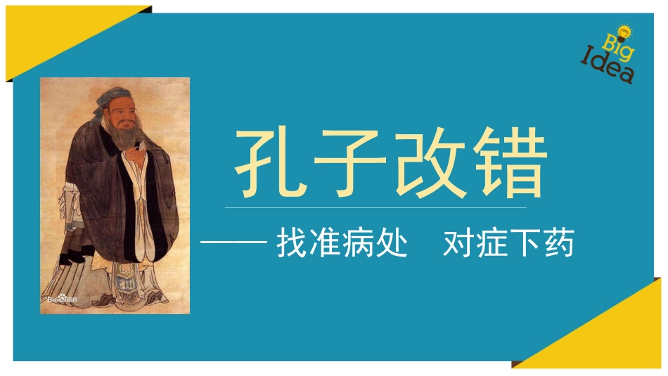 小学五年级修改病句.pptx_第1页