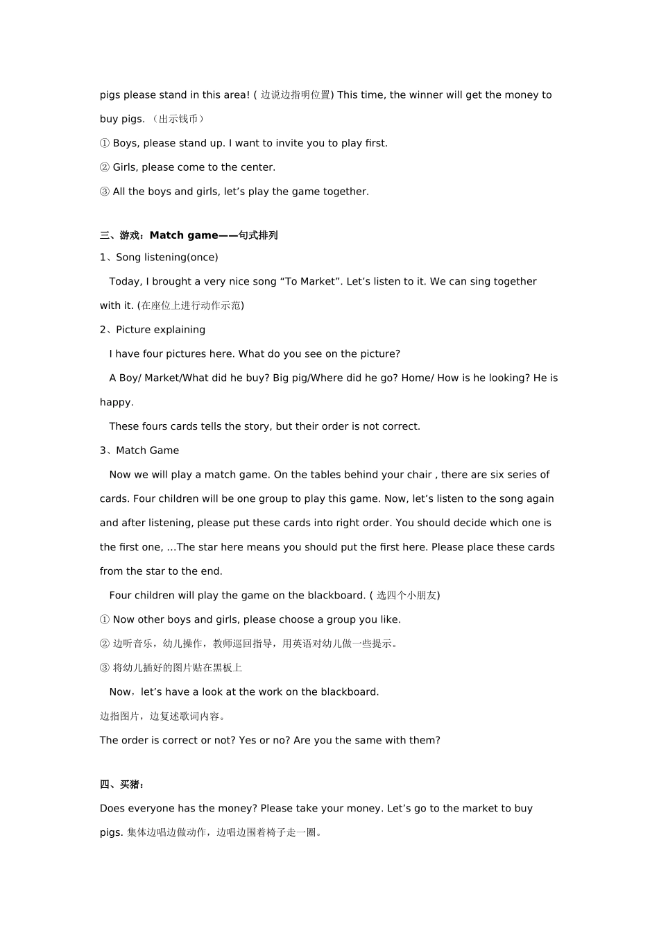 中班英语：To market.doc_第2页