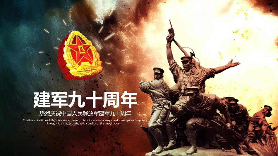 回顾硝烟岁月建军节PPT模板.pptx_第1页