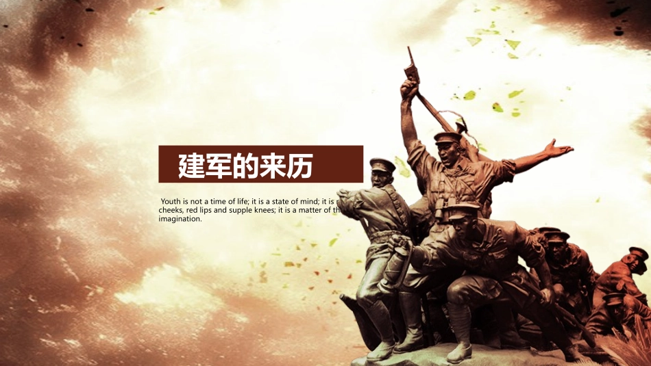 回顾硝烟岁月建军节PPT模板.pptx_第3页