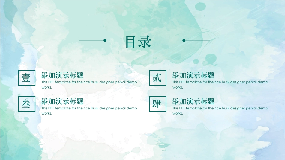 小清新淡雅水彩花朵PPT模板.pptx_第2页