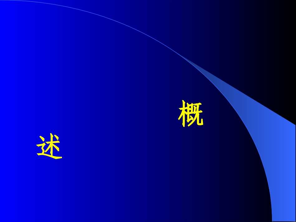 小儿脑瘫早期发现及诊治.ppt_第1页