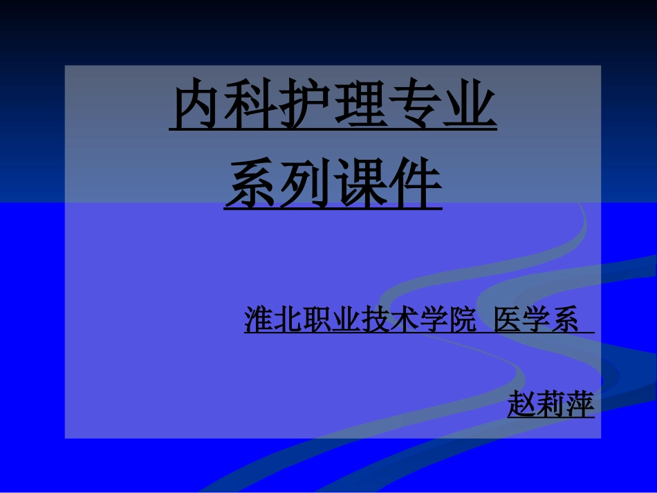 小细胞未分化癌.ppt_第1页